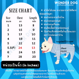 ชุดเก็บขน wonder dog เสื้อสุนัข เสื้อแมว ชุดกันขนร่วง ชุดหมาชุดแมว โทนเขียว ตารางไซส์เลื่อนขวานะคะ