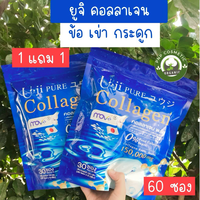 รีวิว ยูจิ เพียว คอลลาเจน รสเมล่อน 1แถม1 บำรุงข้อเข่า กระดูกคุ้มค่า