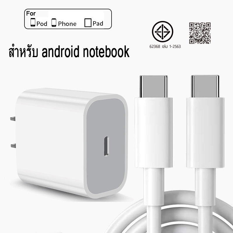 สายชาร์จ ประเภท C  20w  60w （ typec to type c ）สำหรับ แล็ปท็อป laptop Android ทุกรุ่น  1เมตร 2เมตร รับประกัน 1 ป