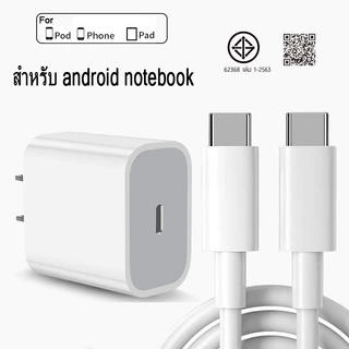 สายชาร์จ ประเภท C 20w 60w （ typec to type c ）สำหรับ แล็ปท็อป laptop Android ทุกรุ่น 1เมตร 2เมตร รับประกัน 1 ป