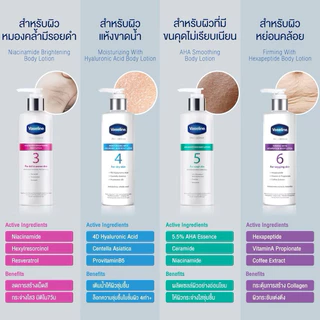 🔥ลด 50% ในไลฟ์🔥 Vaseline Pro Derma Body Lotion วาสลีน โปร เดอร์มา ไบรท์เทนนิ่ง บอดี้ โลชั่น✔️250 มล.✔️ มี 4 สูตรให้เลือก