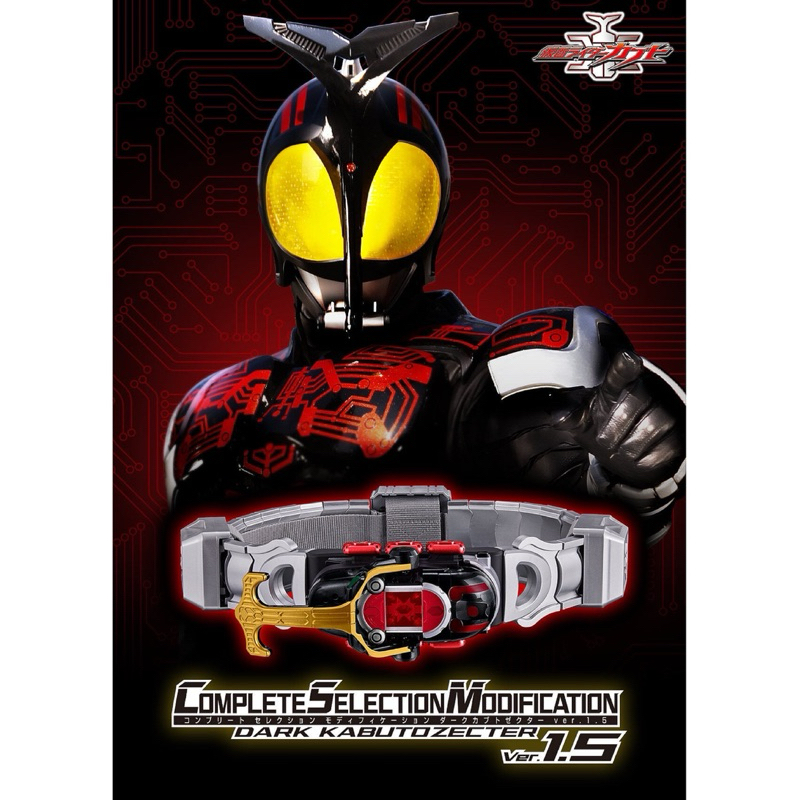 *Limited P-bandai* เข็มขัดไรเดอร์ Kamen Rider Kabuto - COMPLETE SELECTION MODIFICATION (CSM) Dark Ka