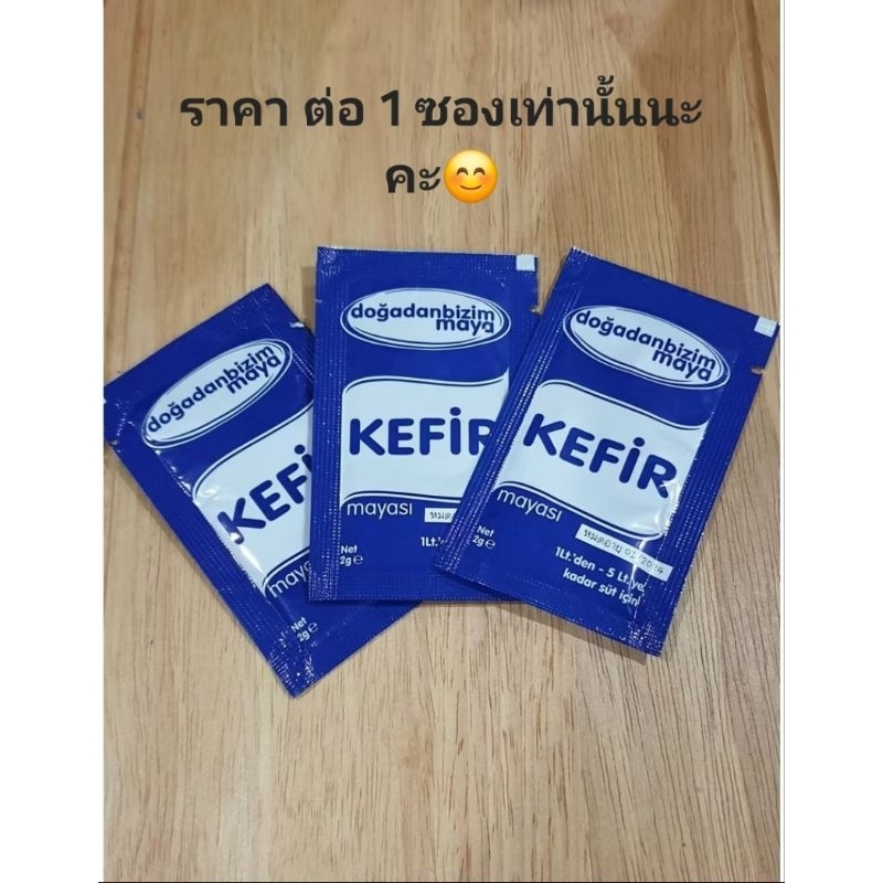 คีเฟอร์ ฟรีซดราย 2g. สำหรับผู้ที่ไม่ต้องการเลี้ยงเกรนส์นม