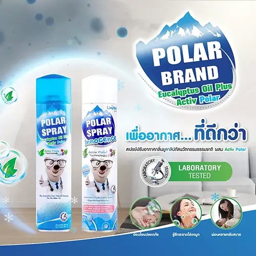 POLAR SPRAY 280 ml. (โพลาร์ สเปรย์) หอม เย็น สะอาด...เพื่ออากาศที่ดีกว่า