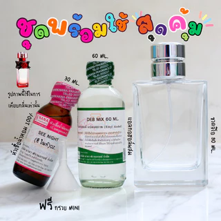 หัวเชื้อน้ำหอม 100% กลิ่นซี ไนท์(SEE NIGHT)