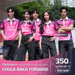 WARRIX เสื้อเชียร์จุฬา Chula Baka Forward - Cheer Polo (WA-2…