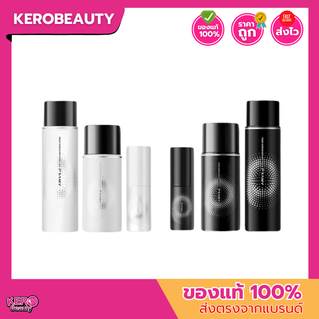 Pramy Makeup Setting Spray พรามี่ เมคอัพ เซตติ้ง สเปรย์ Matte Finish / Dewy Finish