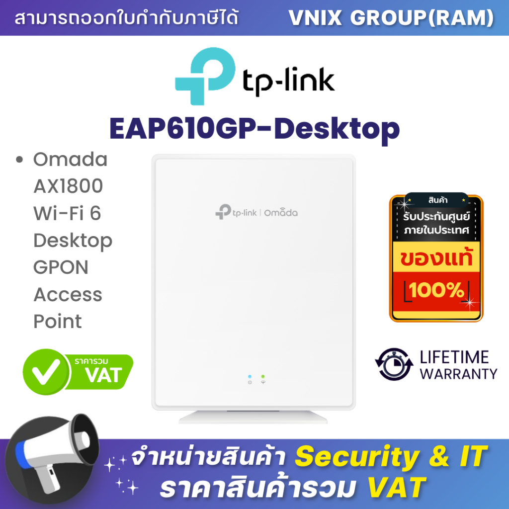 TP-Link EAP610GP-Desktop Omada AX1800 Wi-Fi 6 Desktop GPON Access Point By Vnix Group