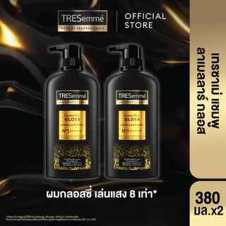 TRESemme Lamellar Gloss เทรซาเม่ ลาเมลลา กลอส สีทอง แชมพู / ครีมนวด / มาส์ก / เซรั่ม
