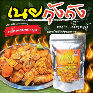 ซอสกุ้งถัง สูตรเข้มข้นพร้อมปรุง เนยหอม เผ็ดมัน ทำกุ้งถังง่าย ไม่ต้องปรุงเพิ่ม ทำกินได้ทำขายดี