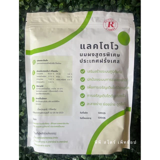 นมผงสำหรับลูกสัตว์ นำเข้าจากประเทศฝรั่งเศส Lactoplus/Lactovo