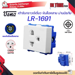 VENA สวิตช์ ปลั๊ก รุ่นใหม่ เต้ารับไฟฟ้า กราวด์เดี่ยว กราวด์คู่ หน้ากาก บล็อคลอย บล็อคฝัง สำหรับประกอบชุดไฟฟ้า