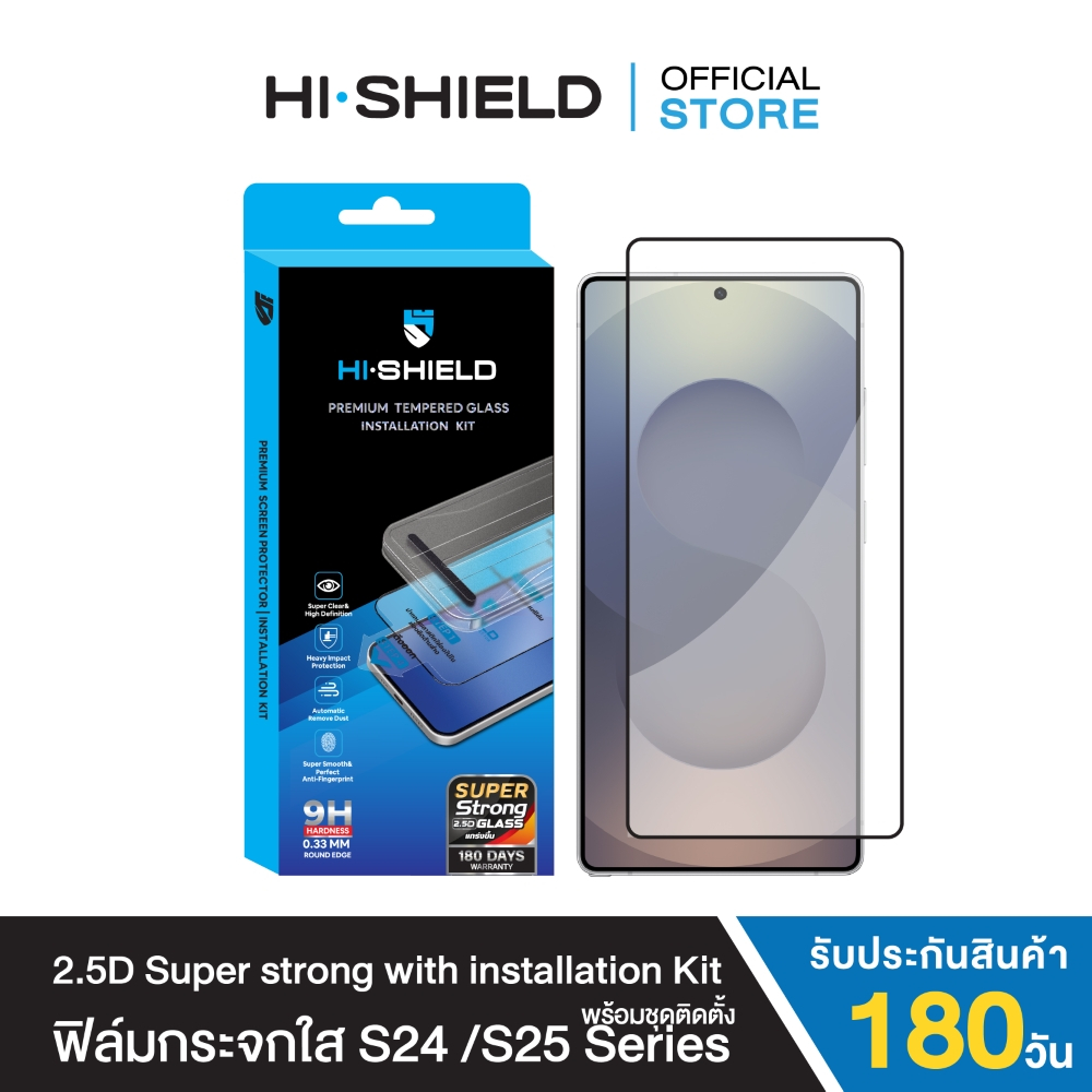 [ติดตั้งง่าย] HI-SHIELD ฟิล์มกระจก SAMSUNG S25 Ultra รุ่น 2.5D Super Strong Kit รับประกัน 180 วัน [S25 Ultra,S24 Ultra]