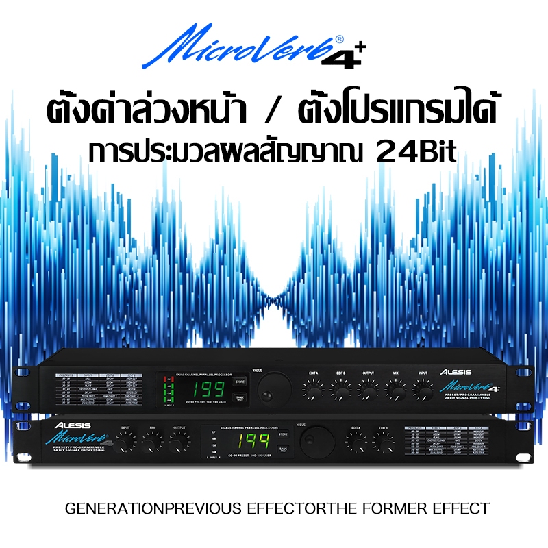 ALesis Microverb4 / Microverb4 + โปรเซสเซอร์เอฟเฟกต์ดิจิตอล DSP แบบ Dual Channel, โปรเซสเซอร์เอฟเฟกต์ดิจิตอล KTV Stage