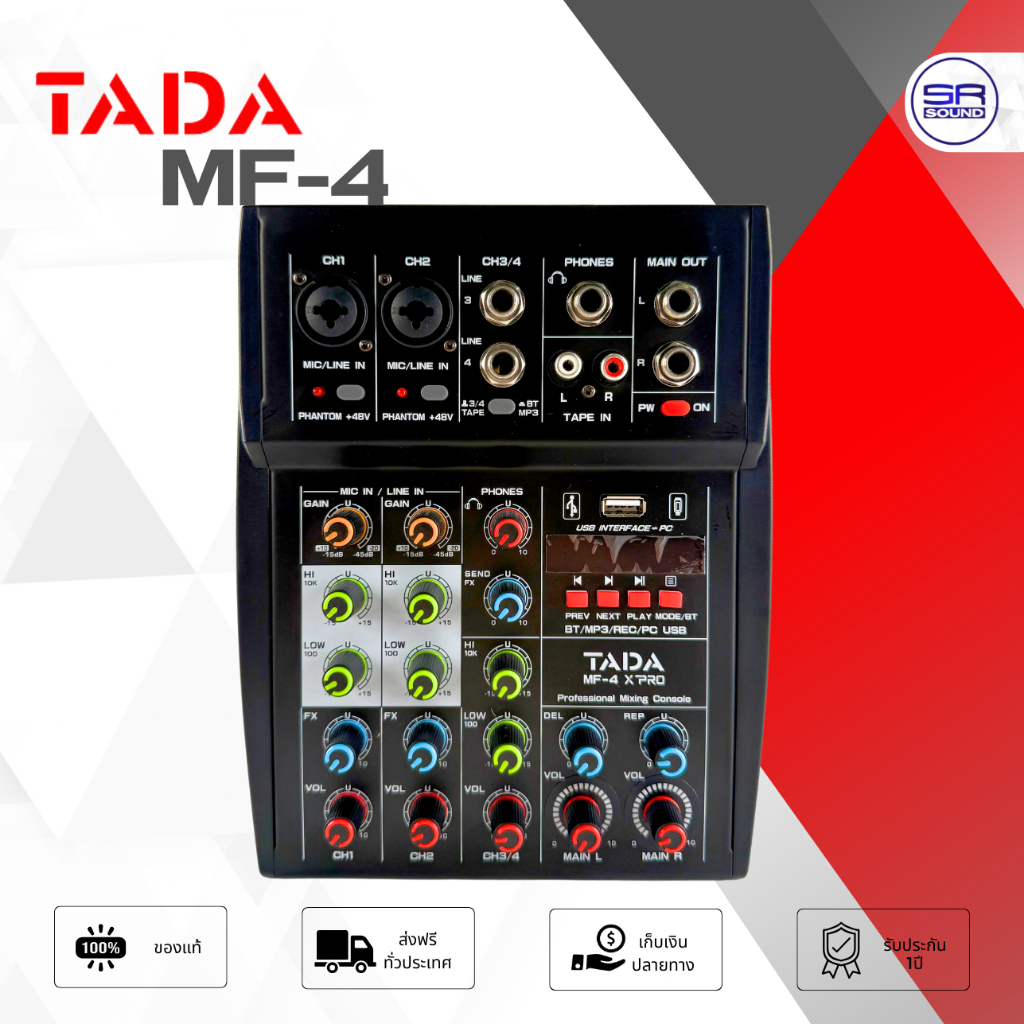 TADA MF-4 MIXER มิกเซอร์ 4CH มิกซ์ บลูทูธ เครื่องเสียง มิกเซอร์จิ๋ว มิกเซอร์เอฟเฟค อินเตอร์เฟส MF4