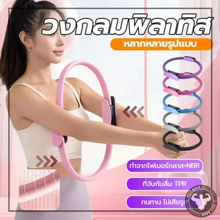 อุปกรณ์ออกกำลังกายพิลาทิส ออกกําลังกายก้น เน้นกระชับสัดส่วน บริหารสัดส่วน ฝึกได้ทุกที่