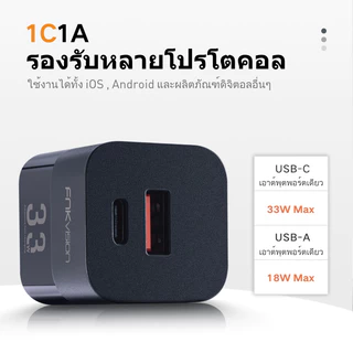 ·FNKvision 33W USB Type-C หัวชาร์จอย่างรวดเร็วรองรับการชาร์จเร็ว PD + QC Adapter Charger ใช้ได้กับ iPhone 16/17 Pro Max