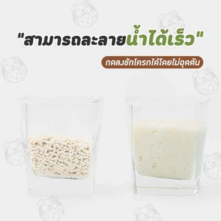 ทรายแมวเต้าหู้ 5L (10ถุง)ทรายเต้าหู้ ผลิตจากกากถั่วเหลืองธรรมชาติ TLC