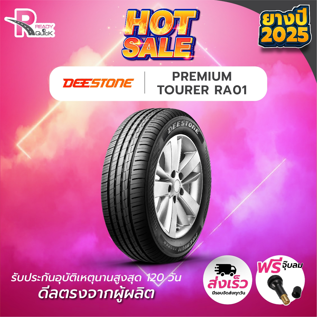 *DEESTONE215/55R17 ยางรถยนต์ขอบ17รุ่นRA01 (1 เส้น) ยางใหม่ปี25 จำนวน 1เส้น แถมฟรีจุ๊บลม ยางดีสโตน