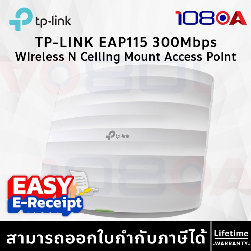 TP-Link EAP115 / EAP225 V4 AC1350 WiFi Gigabit Omada Wireless Ceiling Mount Access Point รองรับ PoE