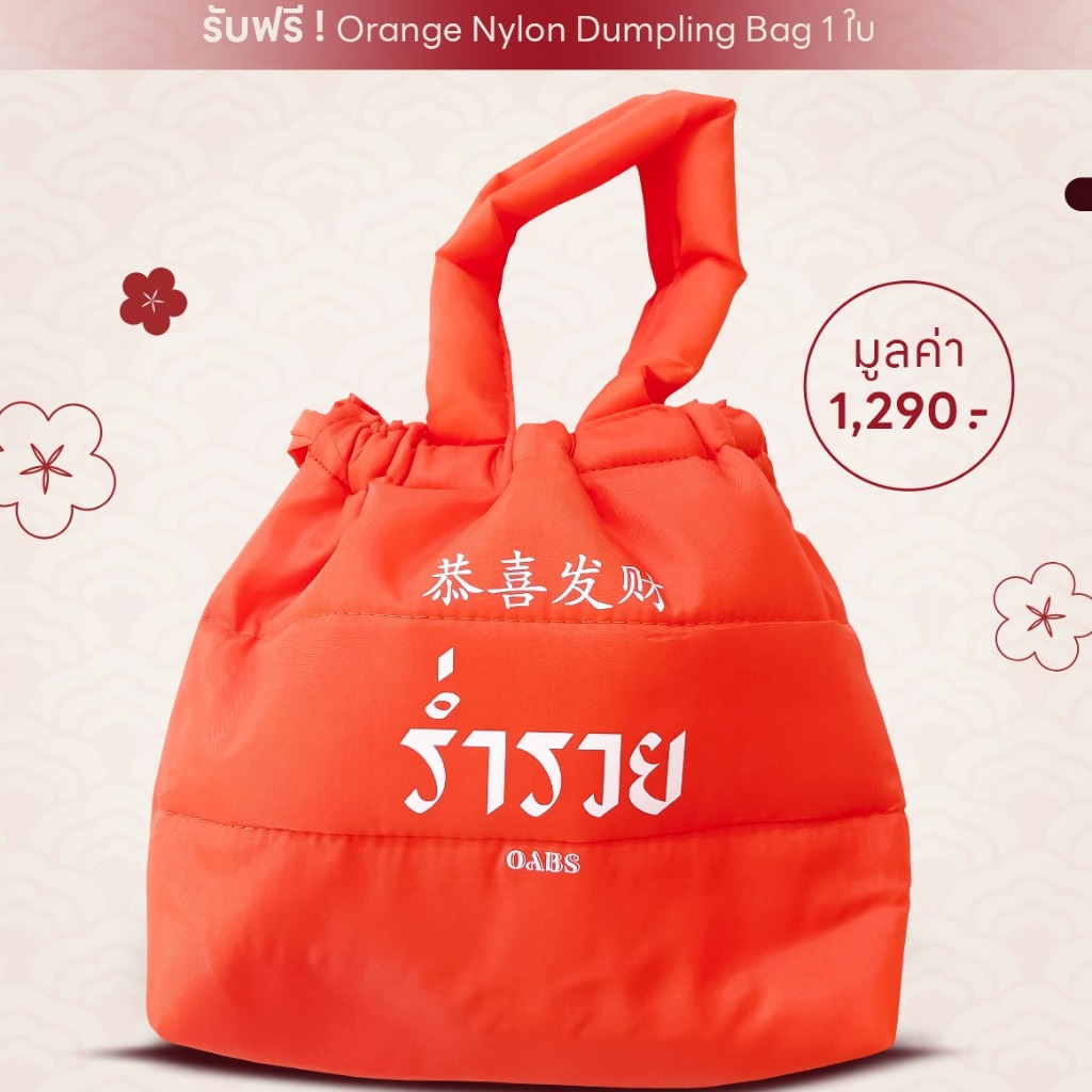 Oab's Orange Nylon Dumpling Bag กระเป๋าเกี๊ยว ร่ำรวย