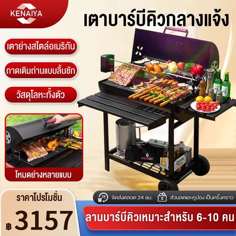 BBQ เตาถ่านปิ้งย่าง เตาย่างบาร์บีคิว bbq Grill Charcoal เตาปิ้งย่าง เตาปิ้งย่างแบบย่างถ่าน