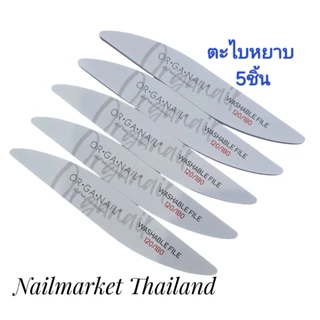 ขายแบบแพ็ค 5/10ชิ้น Organail บัฟฟองน้ำBuffer/ตะไบหยาบFile/ตะไบบัฟDual File OR•GA•NAIL เกรดนำเข้า