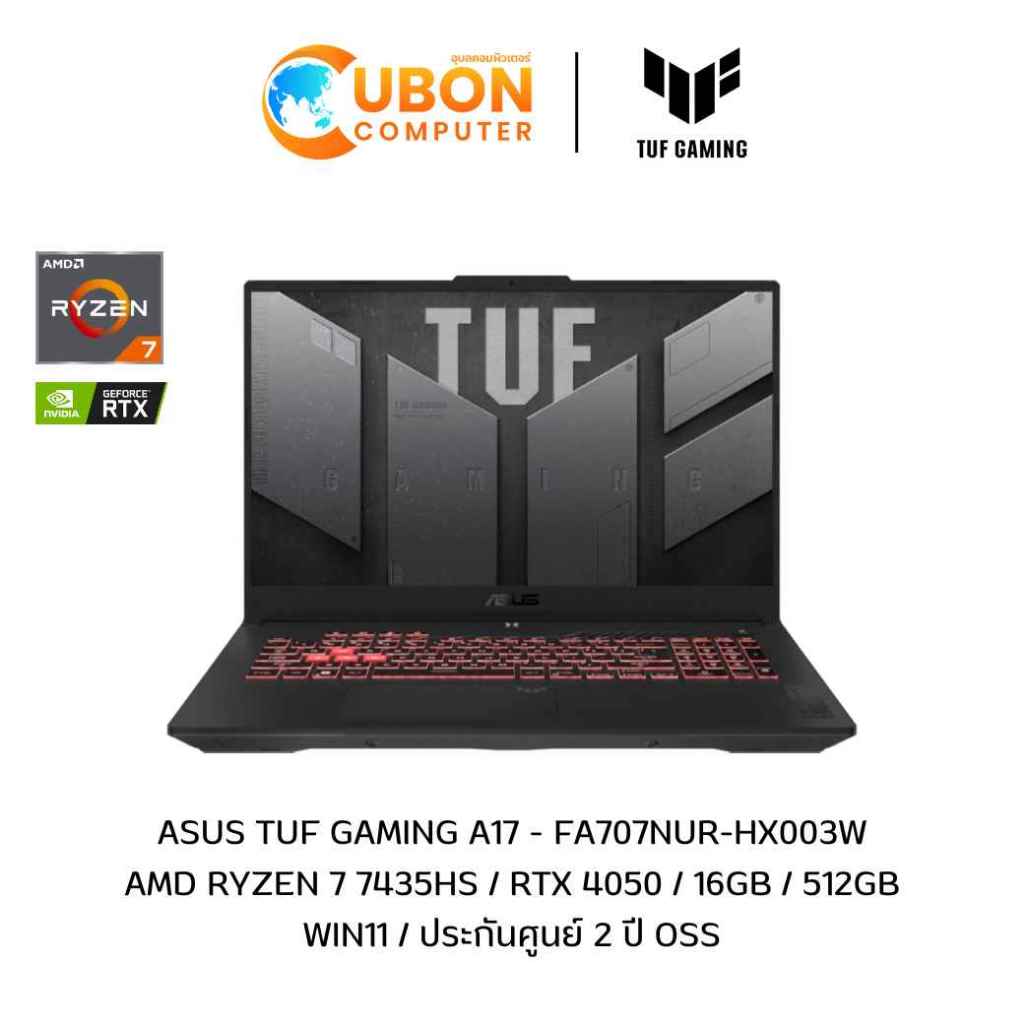 ASUS TUF GAMING A17 FA707NUR-HX003W (โน้ตบุ๊ค) AMD RYZEN 7 7435HS / RTX 4050 / 16GB / 512GB / WIN11 