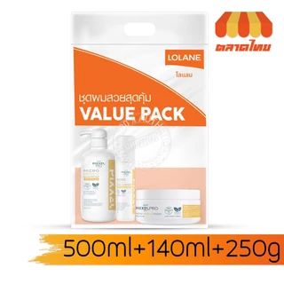 โลแลน พิกเซลโปร ไมโคร เครา-วี แชมพู / ทรีตเมนต์มาส์ก / สเปรย์ / ซีรัม LOLANE Pixxel Pro Micro Kera-V