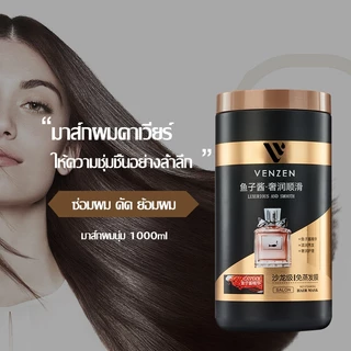 VENZEN ครีมหมักผมคาเวียร์ เคราตินบำรุงผม ไม่ต้องอบไอน้ำ ครีมหมักผมเสีย V05