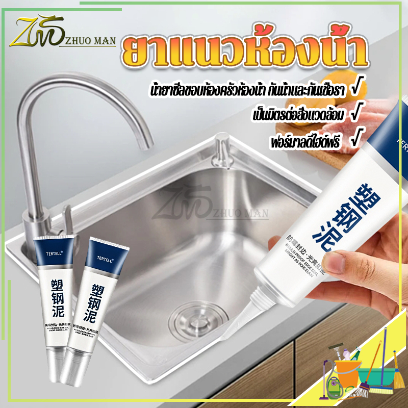 ยาแนวกระเบื้อง ยาแนวห้องน้ำ150MLกาวยาแนว กันน้ำ  ป้องกันเชื้อรา เช็ดทำความสะอาดง่าย ขึ้นรูปเร็ว ใช้งานสะดวก