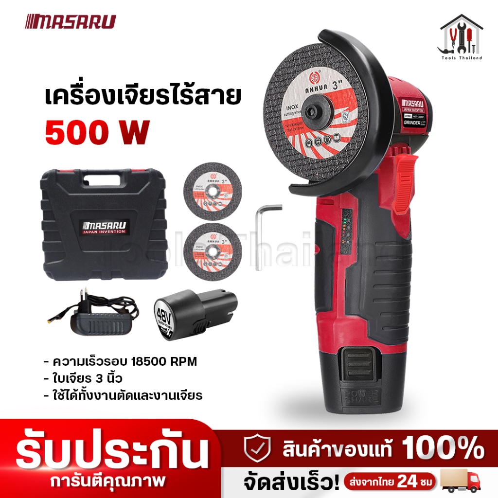 หินเจียรไร้สาย 48V มี2สี หินเจียร 3นิ้ว หินเจียรไฟฟ้า 500W ลดการกระเด็นของเศษชิ้นงาน แถมแบต ทนทานมีรูระบาย