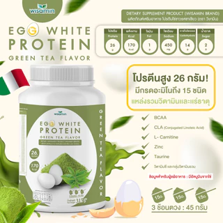 EGG WHITE PROTEIN โปรตีนไข่ขาว มี 3 รสชาติ ปริมาณ 315 กรัม ผลิตภัณฑ์เสริมอาหาร (ตราวิษามิน) จำนวน 1 กระปุก 315 กรัม