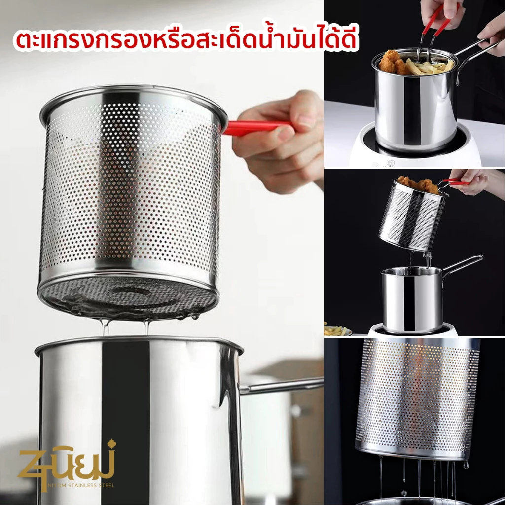 หม้อทอดเฟรนช์ฟรายส์ แถมฟรี!ที่คีบ หม้อทอดสแตนเลสทรงลึก 12ซม.แถมฝาปิด ตะแกรง หม้อกรองน้ำมัน thumbnail 6