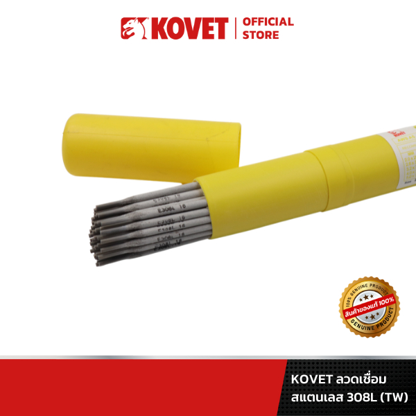 KOVET ลวดเชื่อมโคเวท สแตนเลส 308L (TW)