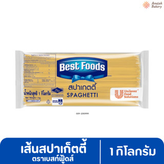 เบสท์ฟู้ดส์ เส้นสปาเกตตี้ 1 กิโลกรัม
