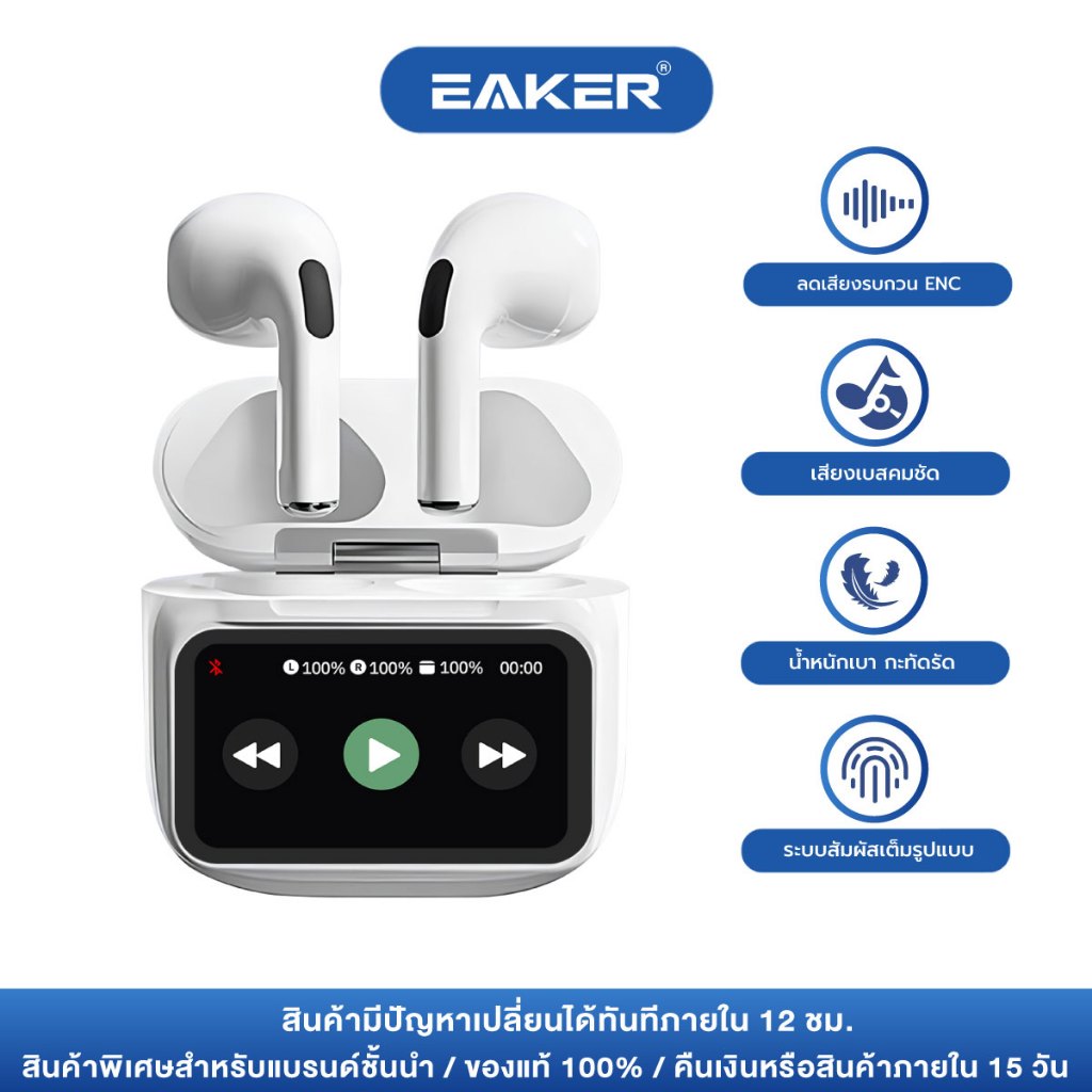 EAKER True Wireless Bluetooth หน้าจอทัชสกรีน หูฟังบลูทูธ บลูทูธ5.4 ระบบตัดเสียงรบกวนANC/ENC A11pro