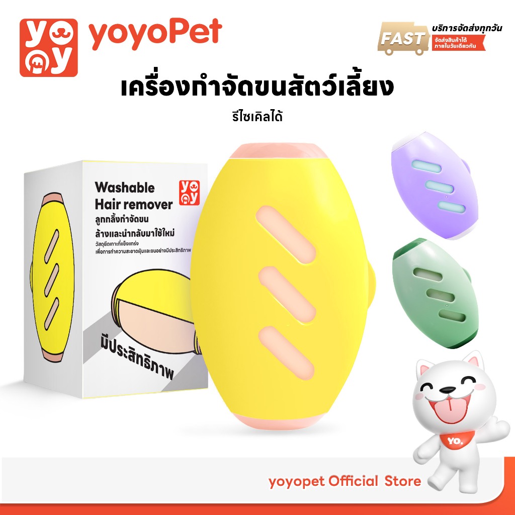 yoyopet : ลูกกลิ้งทำความสะอาด New Upgrade ลูกกลิ้งเก็บขน ม้วนกาวเหนียว ขจัดขนและฝุ่นออกจากเสื้อผ้า