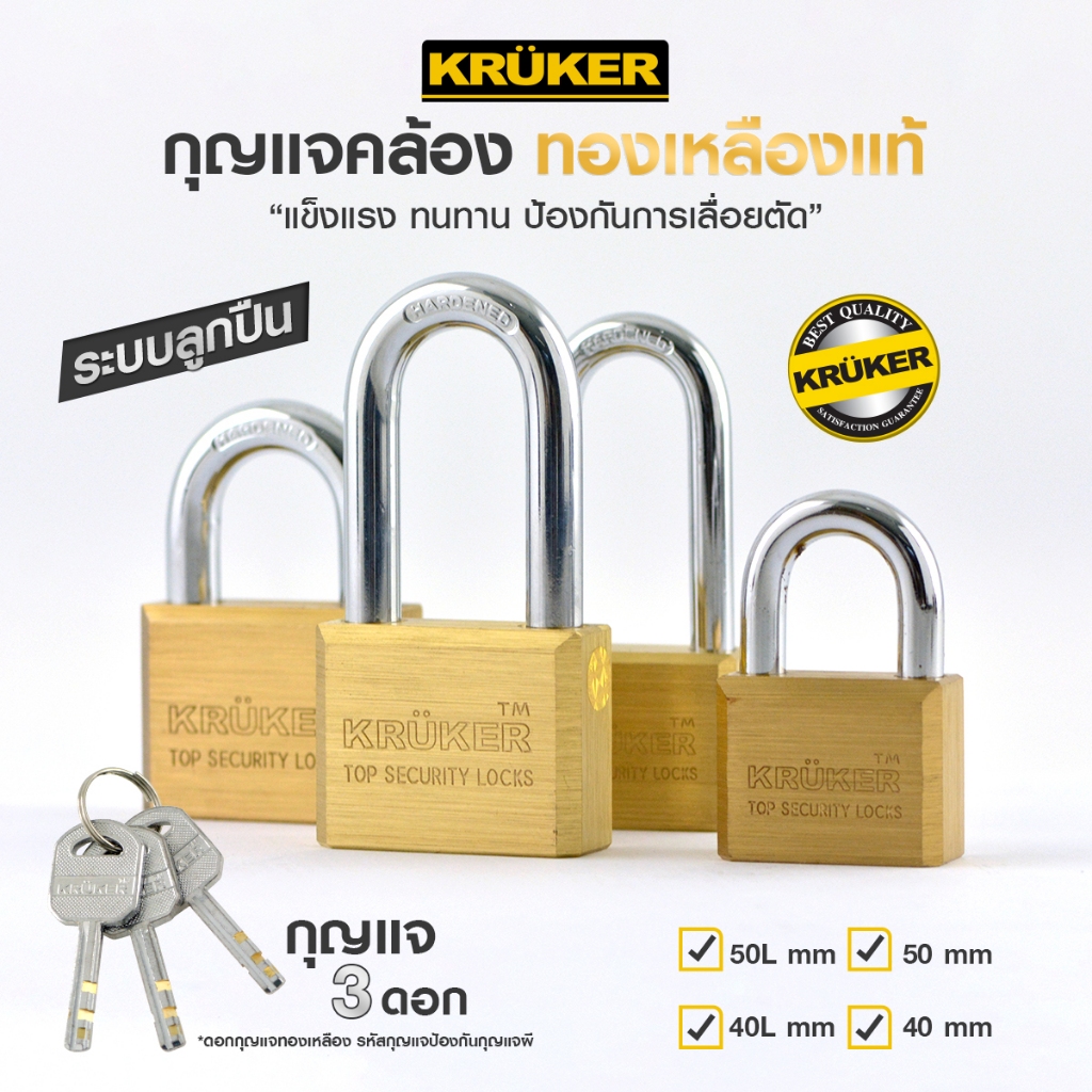 ส่งทั่วไทย กุญแจ กุญแจทองเหลืองแท้ ระบบลูกปืน พร้อมลูกกุญแจ 3ดอก แข็งแรงทนทาน สวยงามล็อคได้ทั้งภายในและภายนอก