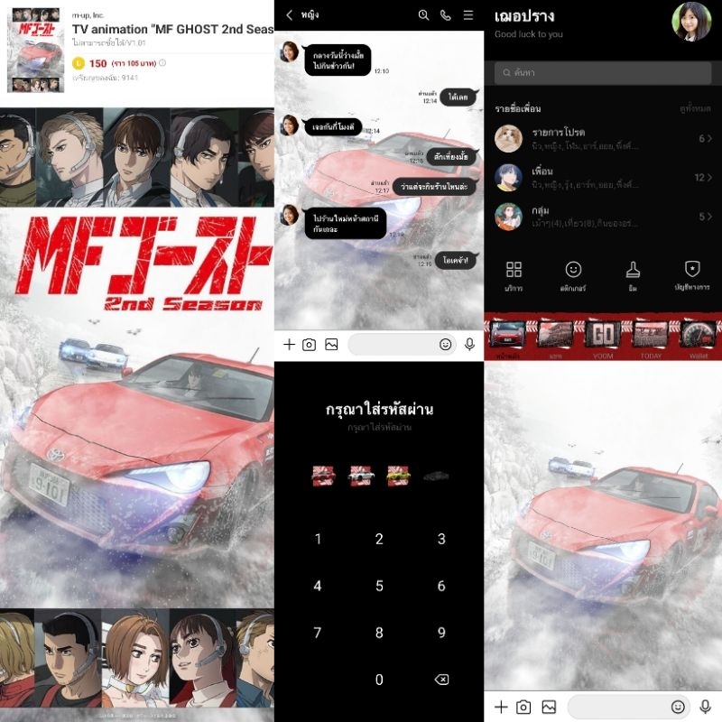 ธีมไลน์ สติกเกอร์ไลน์ MF Ghost เอ็มเอฟโกสต์ ลิขสิทธิ์แท้ พร้อมส่ง