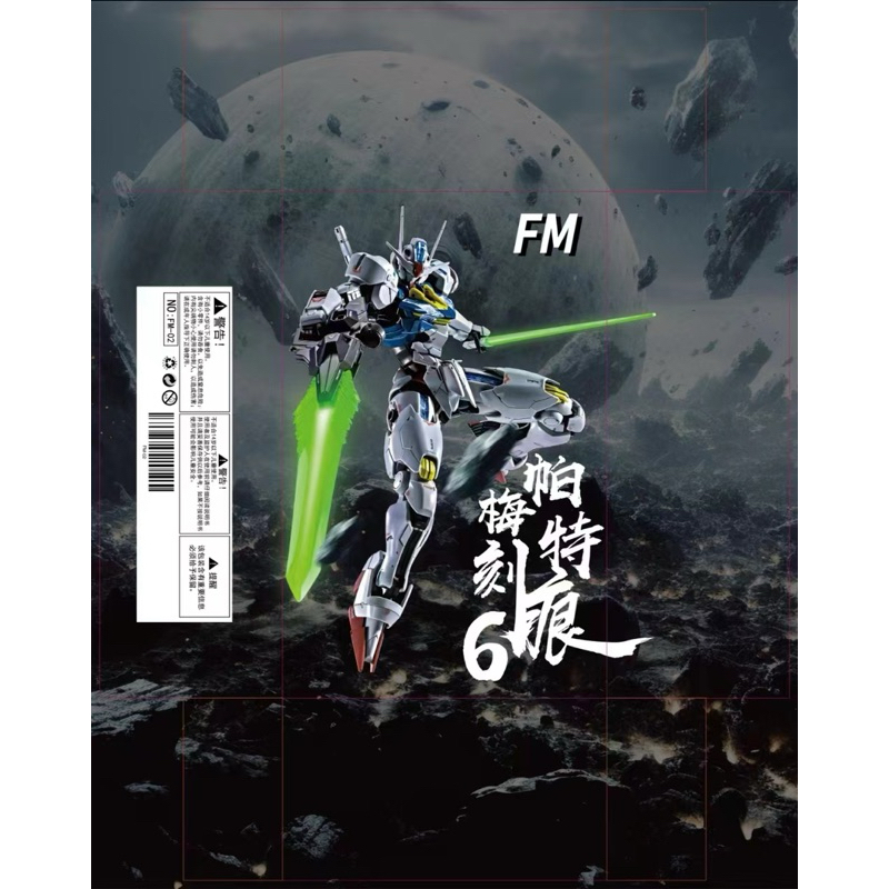 FM 1/100 Aerial Permet Score Six [JMS]