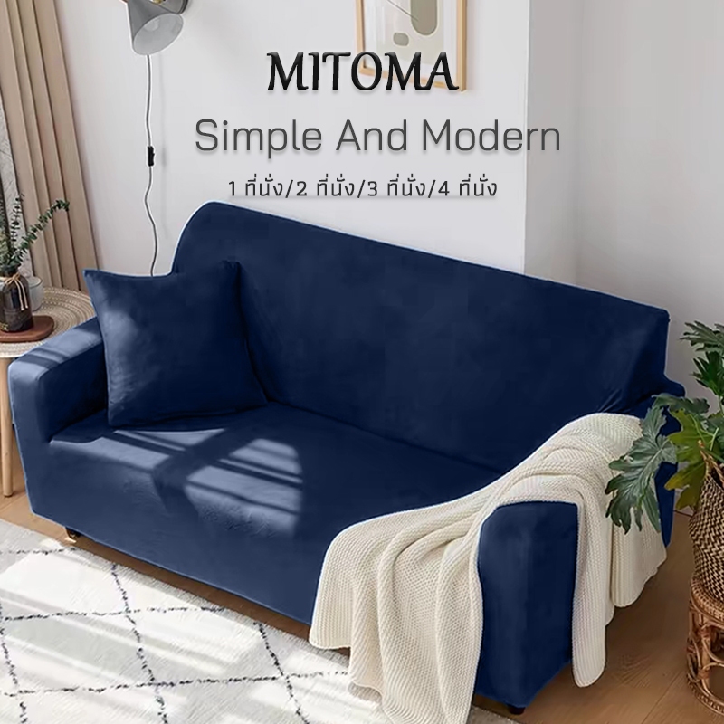 MITOMA ผ้าคลุมโซฟา ผ้าคุมโซฟา ครอบคลุมพื้นที่โซฟาทั้งหมด สำหรับโซฟา 1/2/3/4 ที่นั่ง พร้อมส่ง
