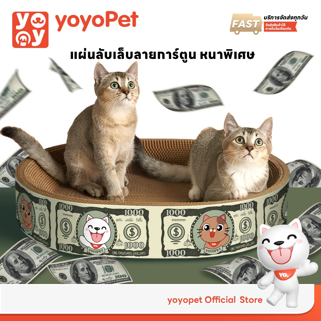 yoyopet : New !! หนาพิเศษ ลายน่ารัก ที่ลับเล็บแมว ที่นอนแมว 2in1 ของเล่นแมว นอนสบาย ฟินๆ ด้วยแคทนิป