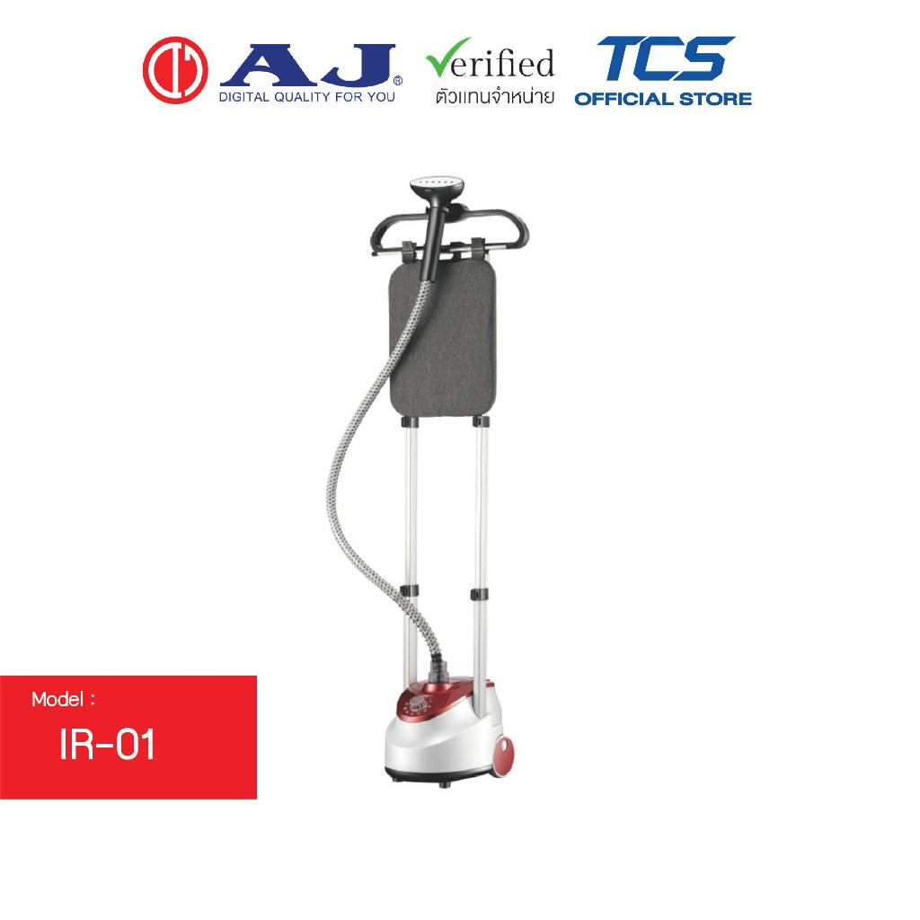 AJ เครื่องพ่นรีดไอน้ำ รุ่น IR-01 ปรับความสูงได้ กำลังไฟ 1800 วัตต์ ความจุแทงค์น้ำ 1.8 ลิตร