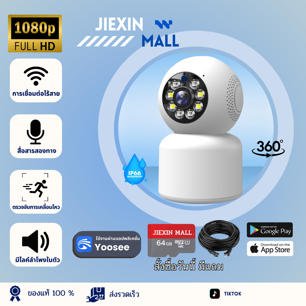 กล้องวงจรปิดYooSeeจิ๋ว