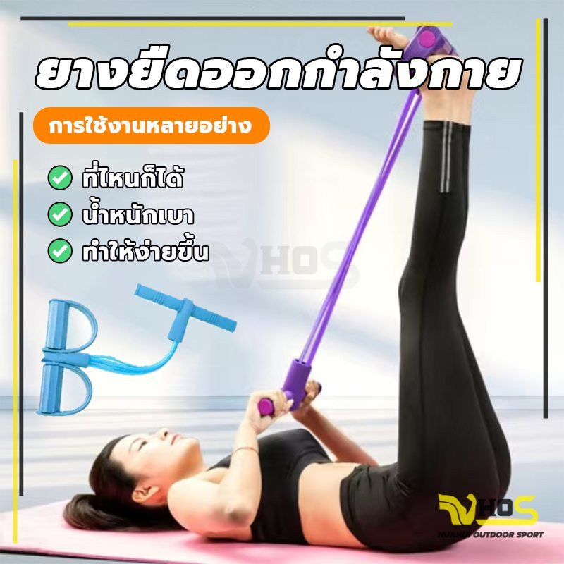 ยืดหยุ่นสูง ด้ามจับฟองน้ำกันลื่น ครื่องยืดหยุ่นพิลาทีสโยคะ สี่ยางยืด ยางเชือกดึง กำลังกายสำหรับเ