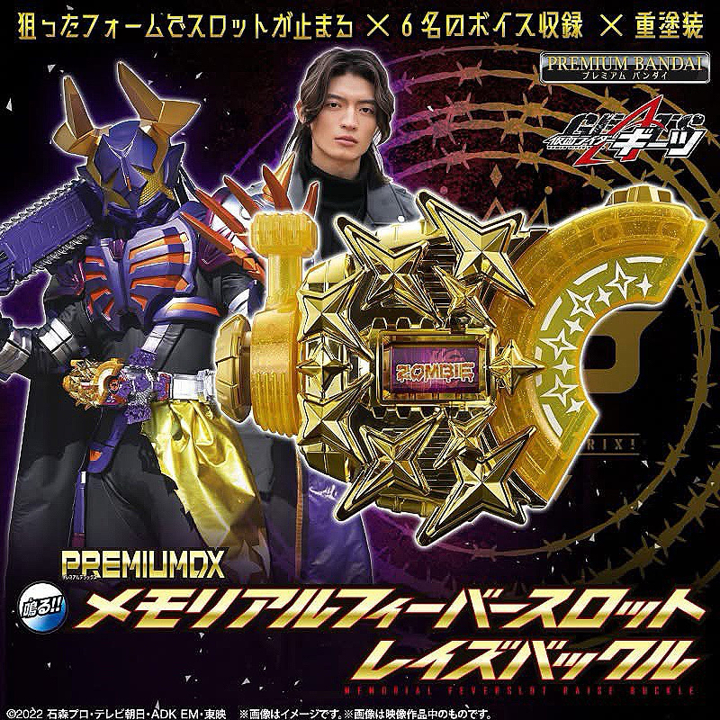 *Limited P-bandai* ของเล่นไรเดอร์ กีทส์ Kamen Rider Geats - PREMIUM DX Memorial Fever Slot Raise Buc