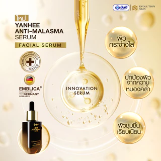 YANHEE SERUM JUMBO SET ยันฮีเซรั่ม ไร้ฝ้า หน้าเด็ก เด้ง เต่งตึง ลดริ้วรอย หน้าใส เซรั่มยันฮีแท้ 100%