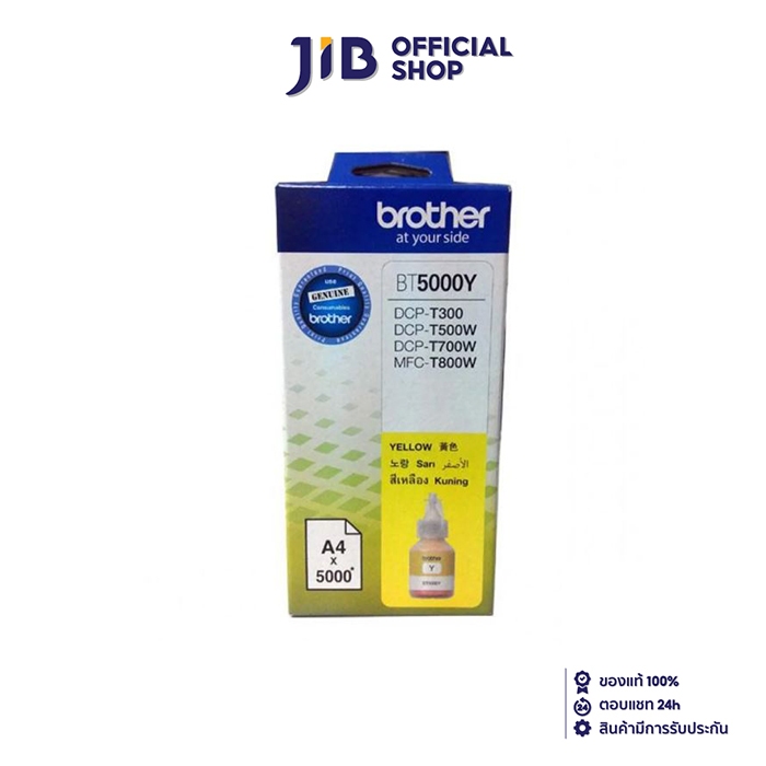 INK REFILL BROTHER (หมึกสำหรับเครื่องพิมพ์) BT-5000Y FOR DCP-T300/T500W (YELLOW)