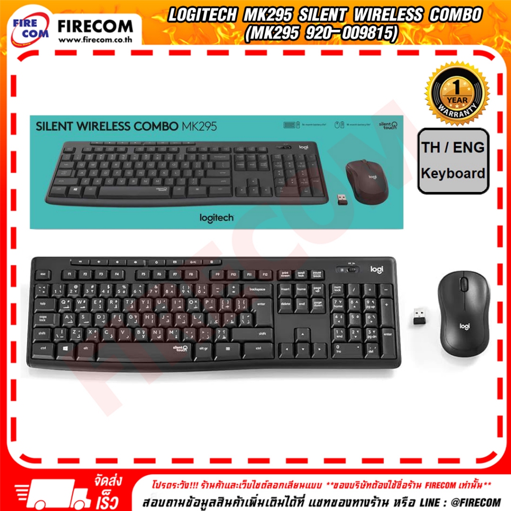 คีย์บอร์ด+เมาส์ไร้สาย Keyboard&Mouse USB Logitech MK295 Silent Wireless Combo (ไทย+ENG) สามารถออกใบก